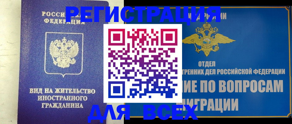 прописка поиск в Абазе