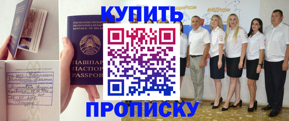временная регистрация собственник в Абазе