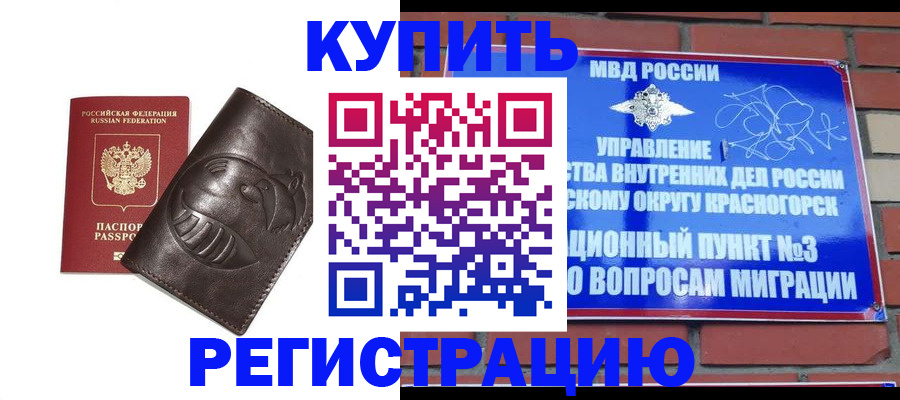 прописка в квартире в Абазе