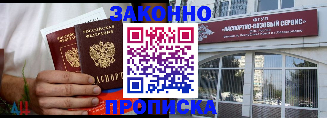 временная регистрация гарантия в Абазе